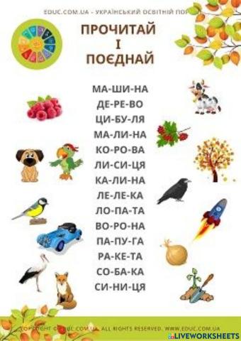 Тренажер для читання