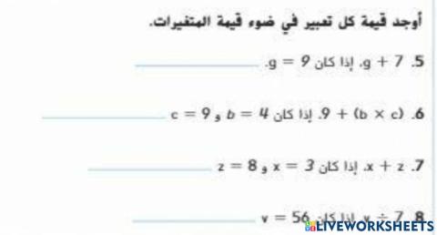 فهم التعابير