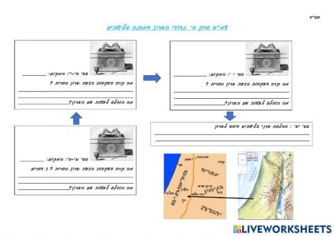 שמואל א פרק ה