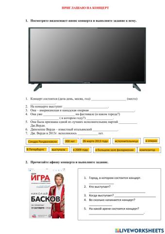 Приглашаю на концерт