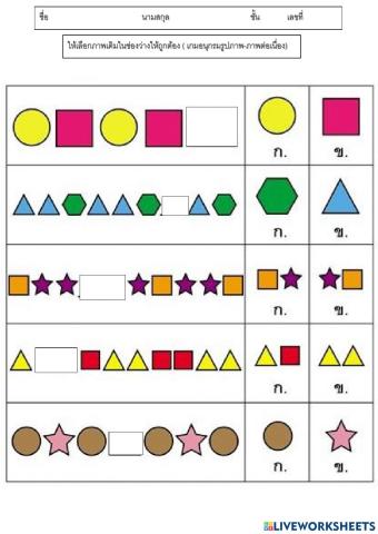 เกมอนุกรมรูปภาพ