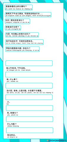 明天你有课吗？