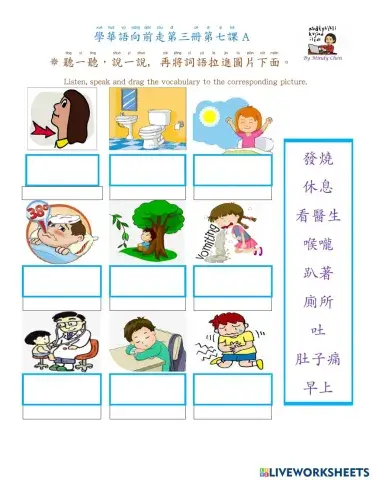 學華語向前走第三冊第七課a