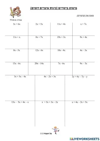 כינוס איברים דומים