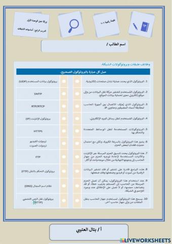 مشروع الوحدة