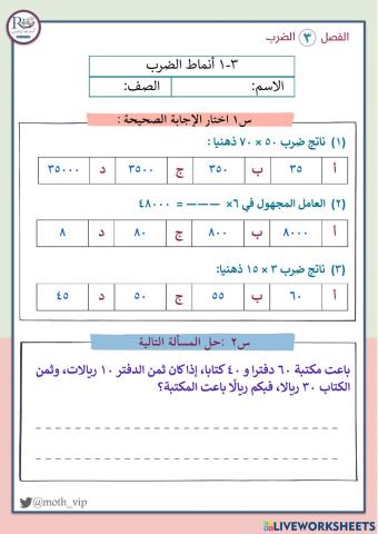 أنماط الضرب