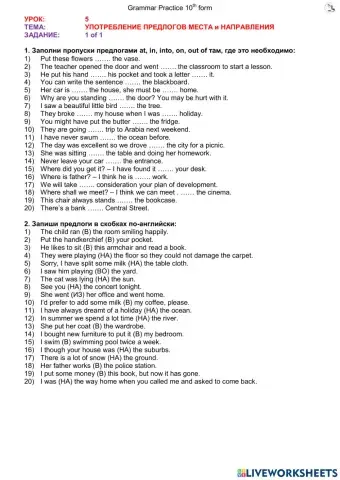 Lesson 5 (10 form, ex1)