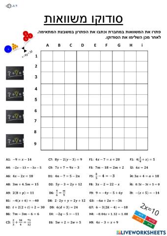 סודוקו משוואות