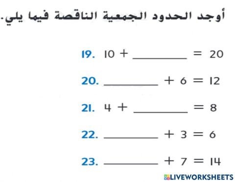 الحدود المتساوية