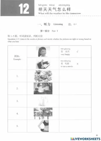 HSK 1 Review  Lesson 12 (e)