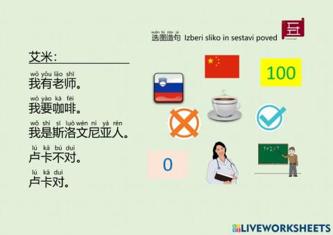 汉语 中文 看图造句 Chinese sentences