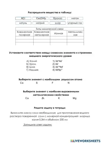Самостоятельная работа