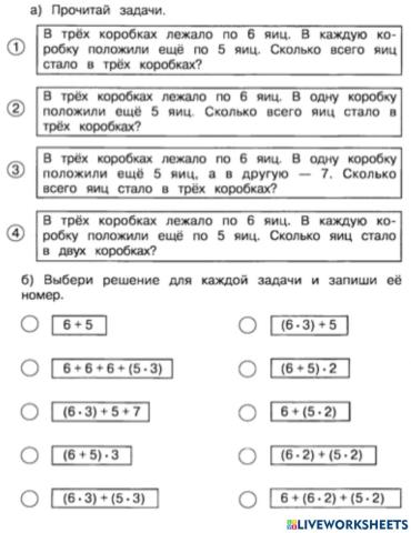 Выбери решение