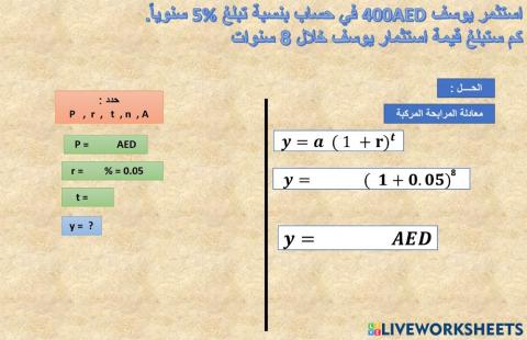 النمو والاضمحلا