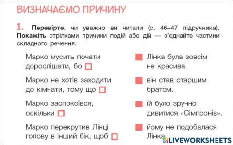 Визначаємо причину