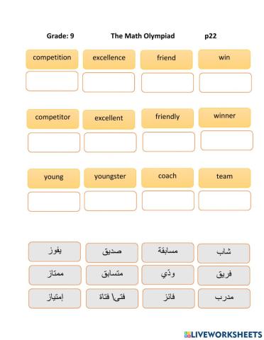 Workout kid vocabulary