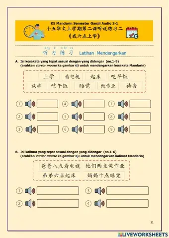 A2-1 我六点上学