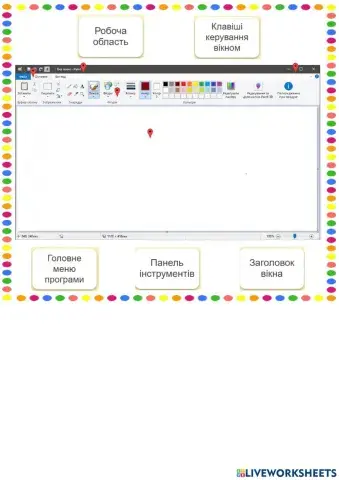 Paint. Складові вікна