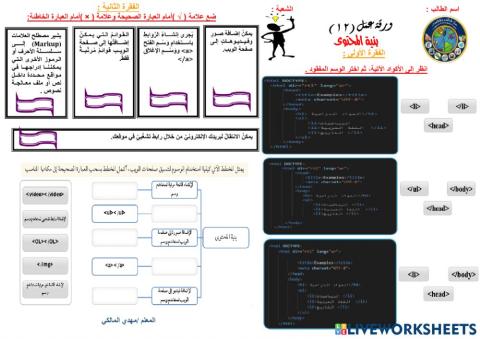تقنية رقمية 1-1-ورقة 12