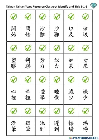 2-1-6 identify and tick