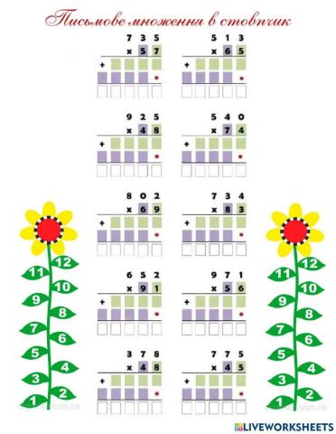 Письмове множення в стовпчик
