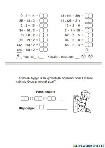 Обчислювальні навички