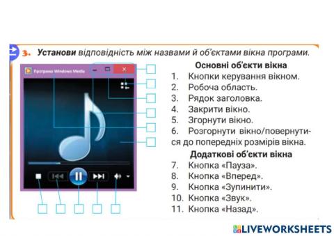 Вікно програми медіапрогравача