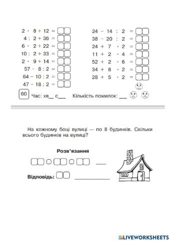 Обчислювальні навички