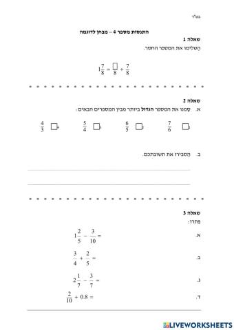 התנסות עצמית