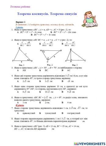 Математика