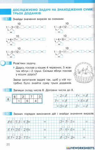 Досліджуємо задачі на знаходження суми трьох доданків