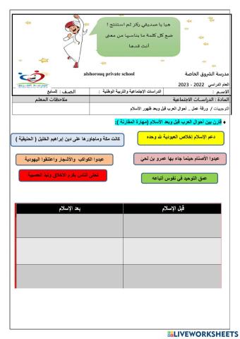 الصف السابع