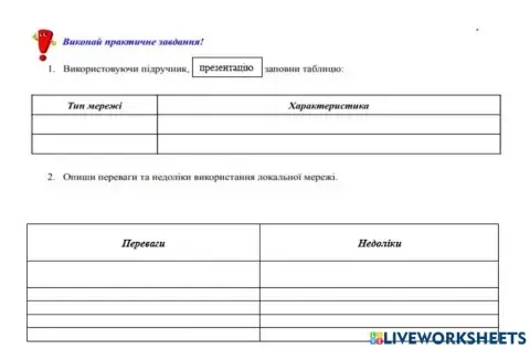Комп'ютерні мережі