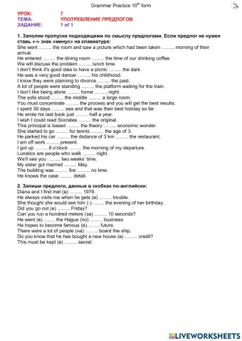 Lesson 7 (10th form ex1a)