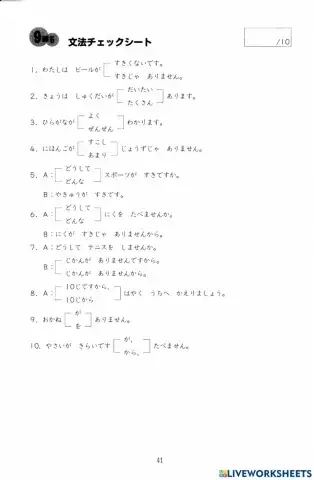 9課　チェックシート