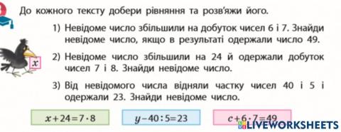 Розв'язок задач