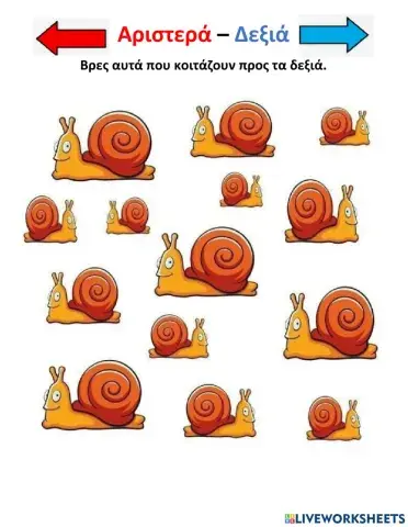 Αριστερο - δεξι