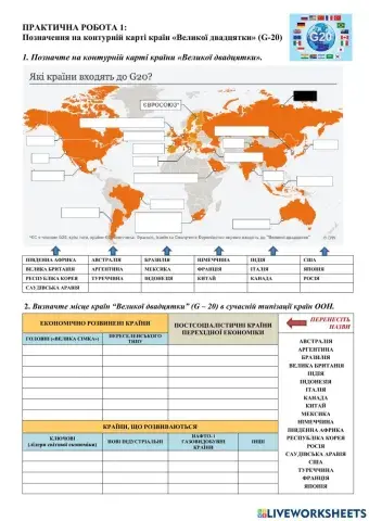 Практична робота