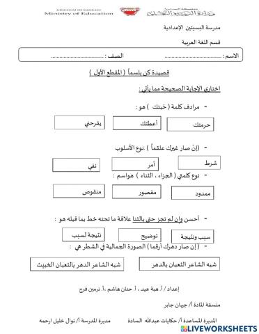 كن بلسماً المقطع الأول