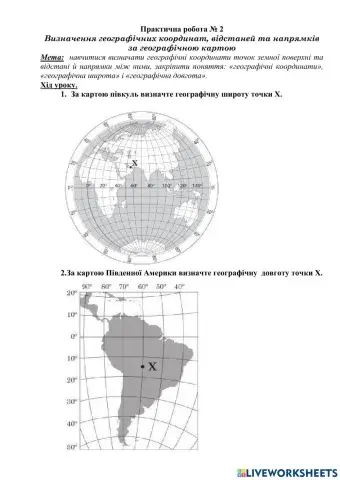 Практична робота 2. Визначення географічних координат за географічною картою