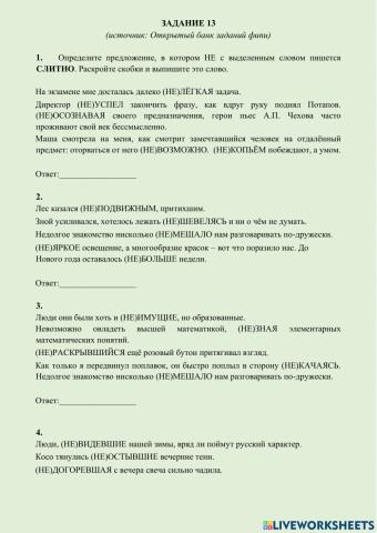 Задание 13 ЕГЭ