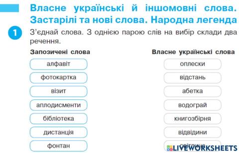 Запозичені слова