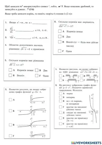 Степенева функція
