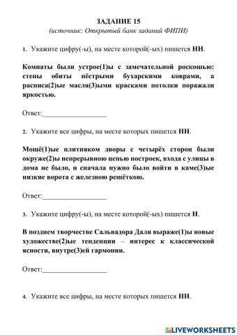 Задание 15 ЕГЭ