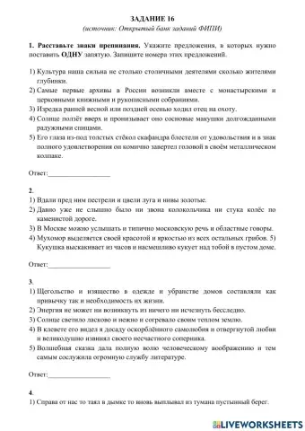 Задание 16 ЕГЭ