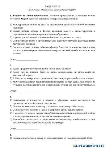 Задание 16 ЕГЭ