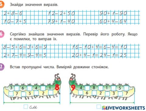 Математика 2 клас