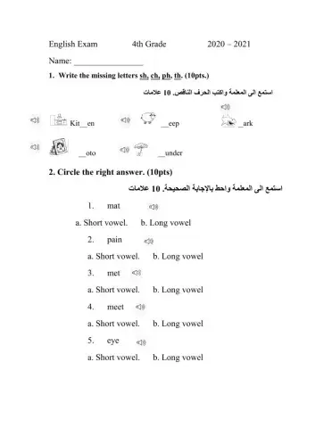 4th grade Exam 