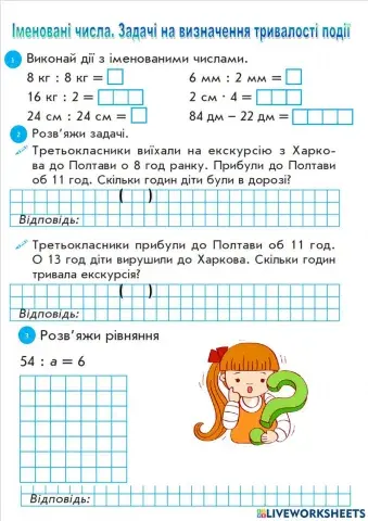 Визначення тривалості події