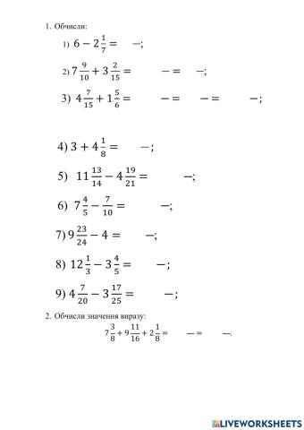 Математика